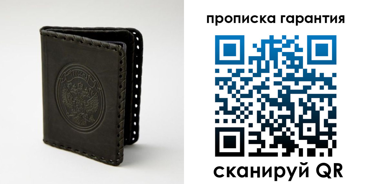 прописка ребенка в Инзе