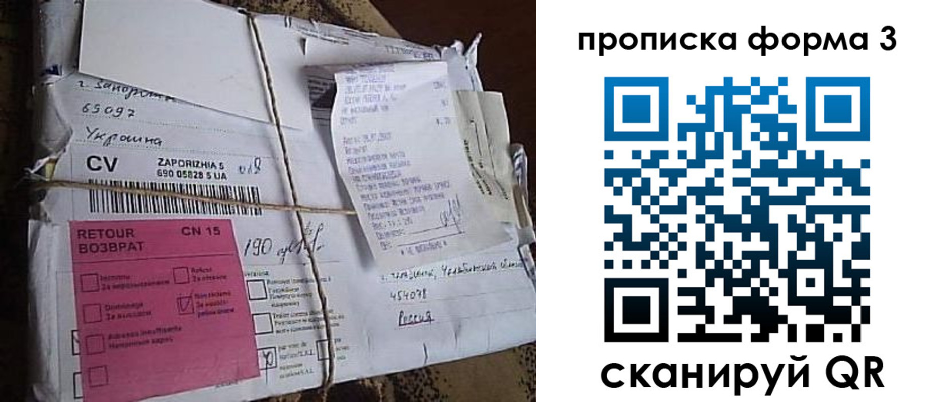 прописка 2025 в Инзе