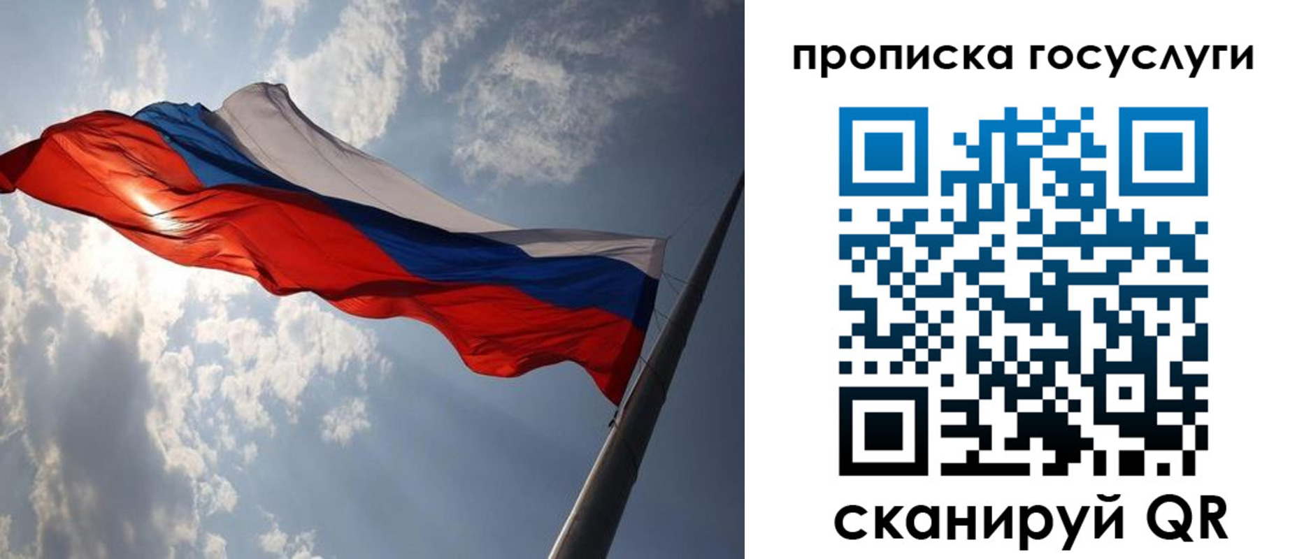 временная регистрация для школы в Инзе